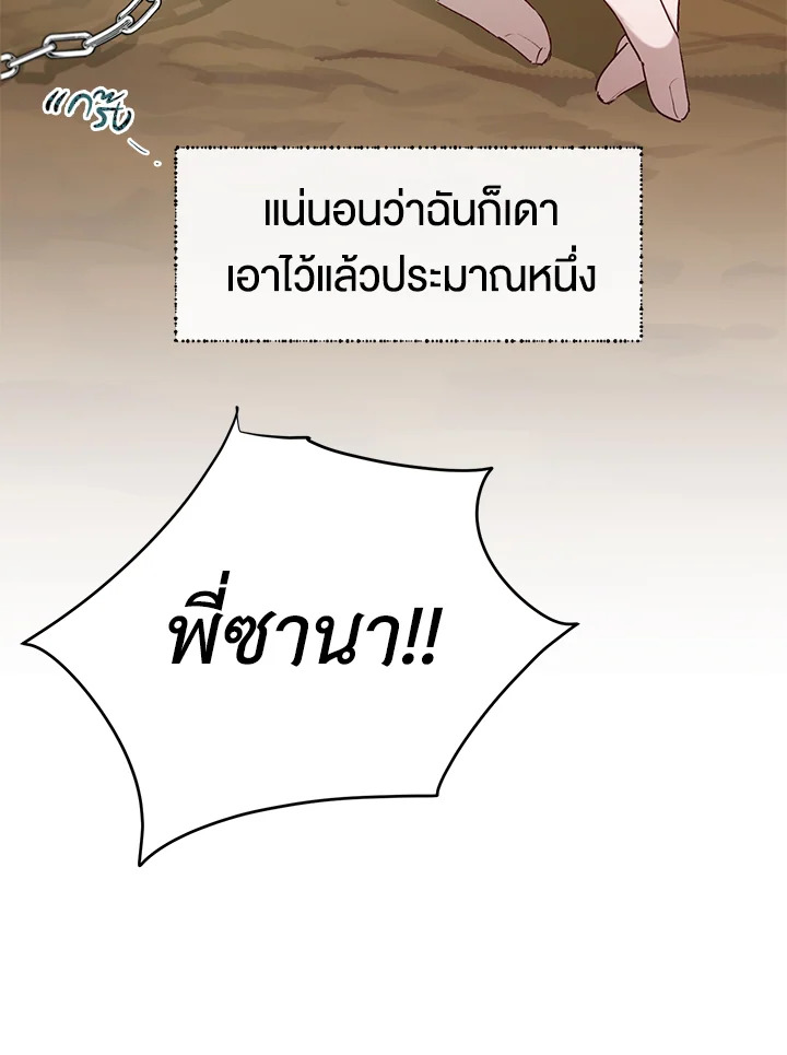 The Way to Protect the Female Lead’s Older Brother 17 13